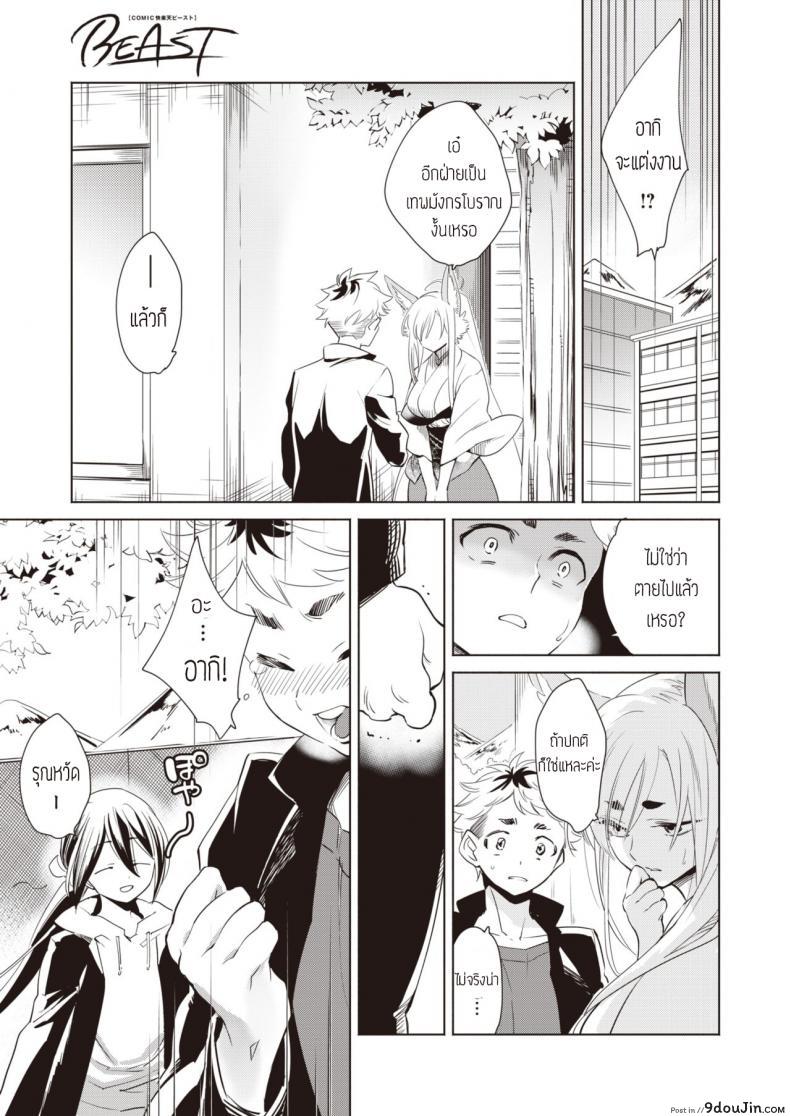 อ่านโดจิน Kamishiro shounen no neya -Shindai Shounen no konkatsu- [Kayama Kifumi] แปลไทย หน้าที่ 23