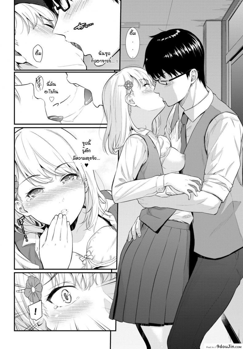 อ่านโดจิน แฟนหนูเป็นอาจารย์สุดฮอต [Wabara Hiro] Seiya no Koibito (แปลไทย) หน้าที่ 6