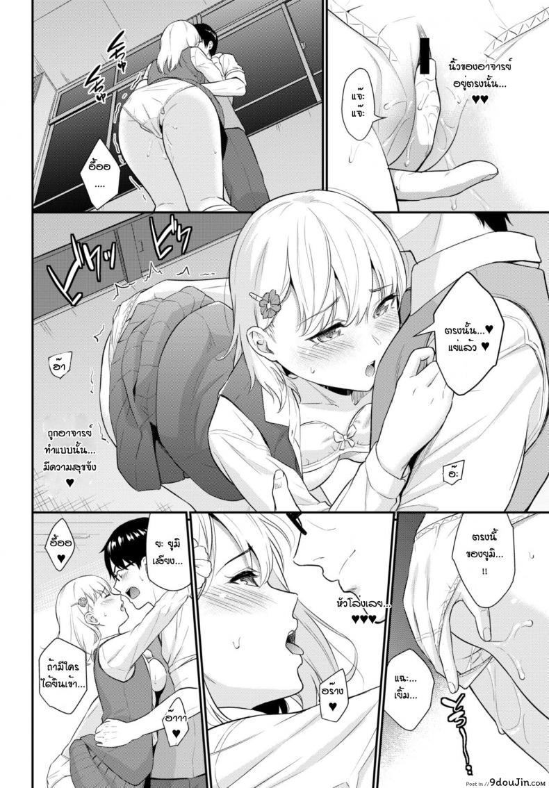 อ่านโดจิน แฟนหนูเป็นอาจารย์สุดฮอต [Wabara Hiro] Seiya no Koibito (แปลไทย) หน้าที่ 8