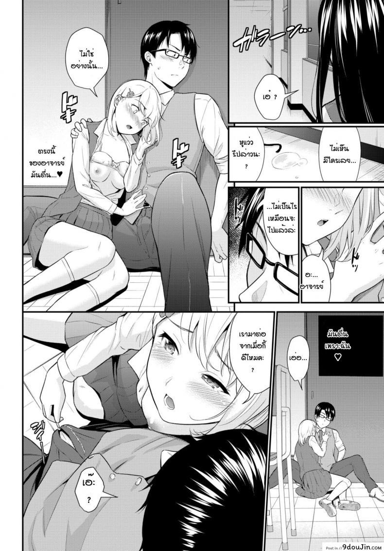 อ่านโดจิน แฟนหนูเป็นอาจารย์สุดฮอต [Wabara Hiro] Seiya no Koibito (แปลไทย) หน้าที่ 10