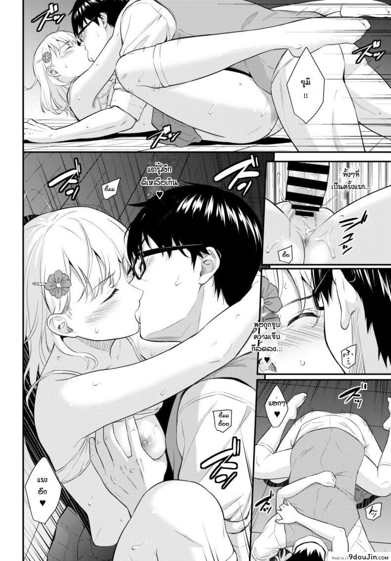 อ่านโดจิน แฟนหนูเป็นอาจารย์สุดฮอต [Wabara Hiro] Seiya no Koibito (แปลไทย) หน้าที่ 14