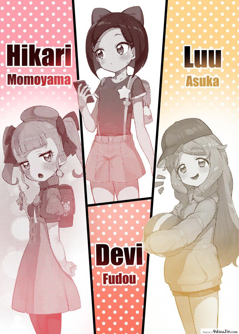 อ่านโดจิน [Toranoe no Makimono (Toranoe)] Oshama x Hikari Tsuugakuro (Kiratto Pri Chan) แปลไทย หน้าที่ 18
