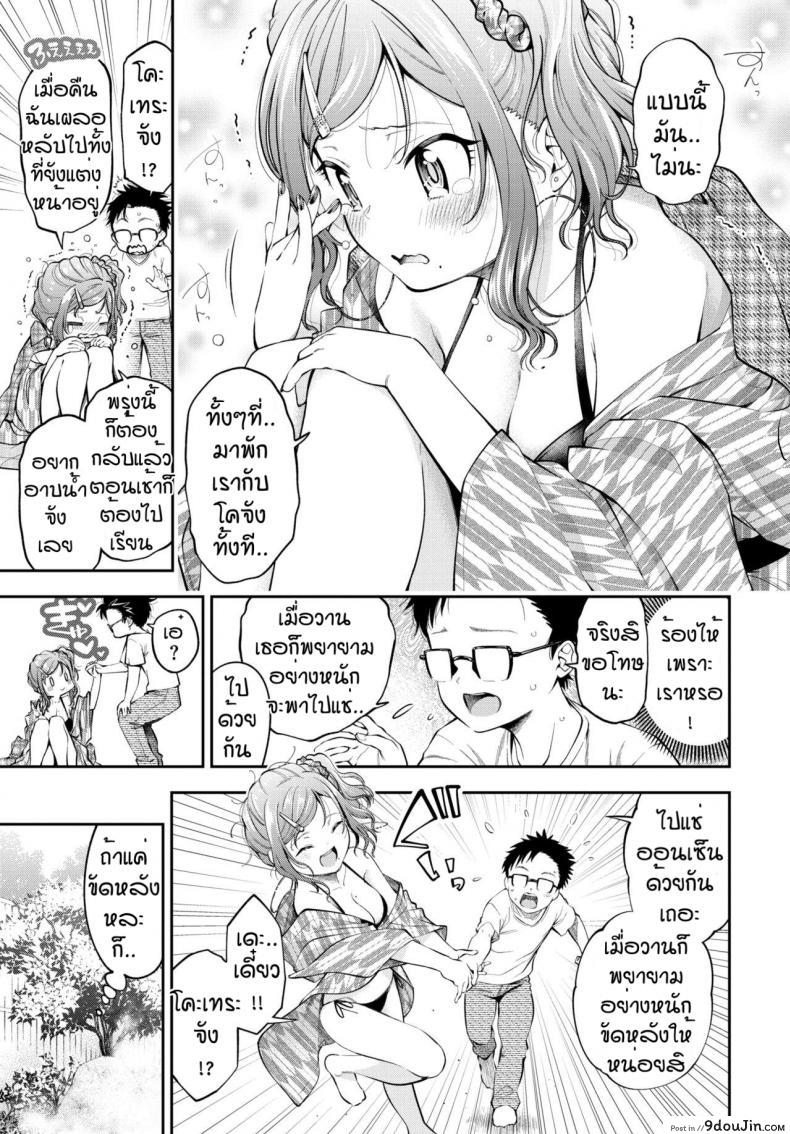 อ่านโดจิน สัมผัสรักวัยใส [Tsuruyama Mito] Skinship หน้าที่ 3