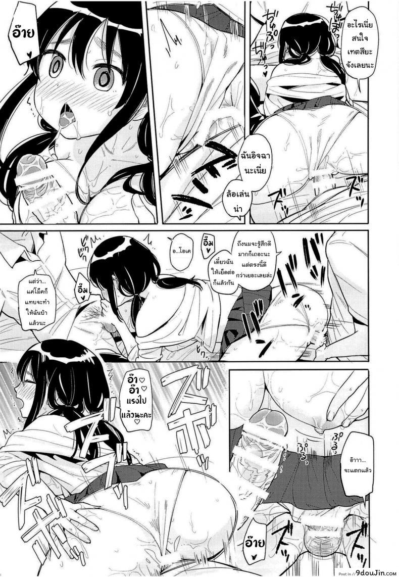 ก็ปกติดีนี่ (Picao) Imouto Kashidashi Masu 37 อ่านโดจิน ก็ปกติดีนี่ (Picao) Imouto Kashidashi Masu หน้าที่ 10