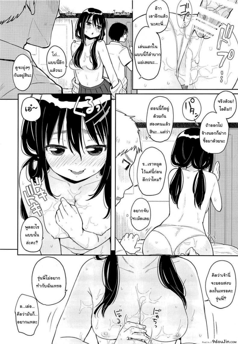 ก็ปกติดีนี่ (Picao) Imouto Kashidashi Masu 38 อ่านโดจิน ก็ปกติดีนี่ (Picao) Imouto Kashidashi Masu หน้าที่ 11