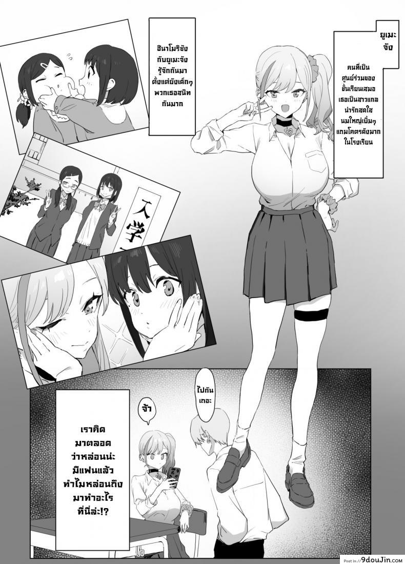 อ่านโดจิน กิจกรรมฝึกเซ็กส์ 性行為実習 [Sakai] หน้าที่ 3