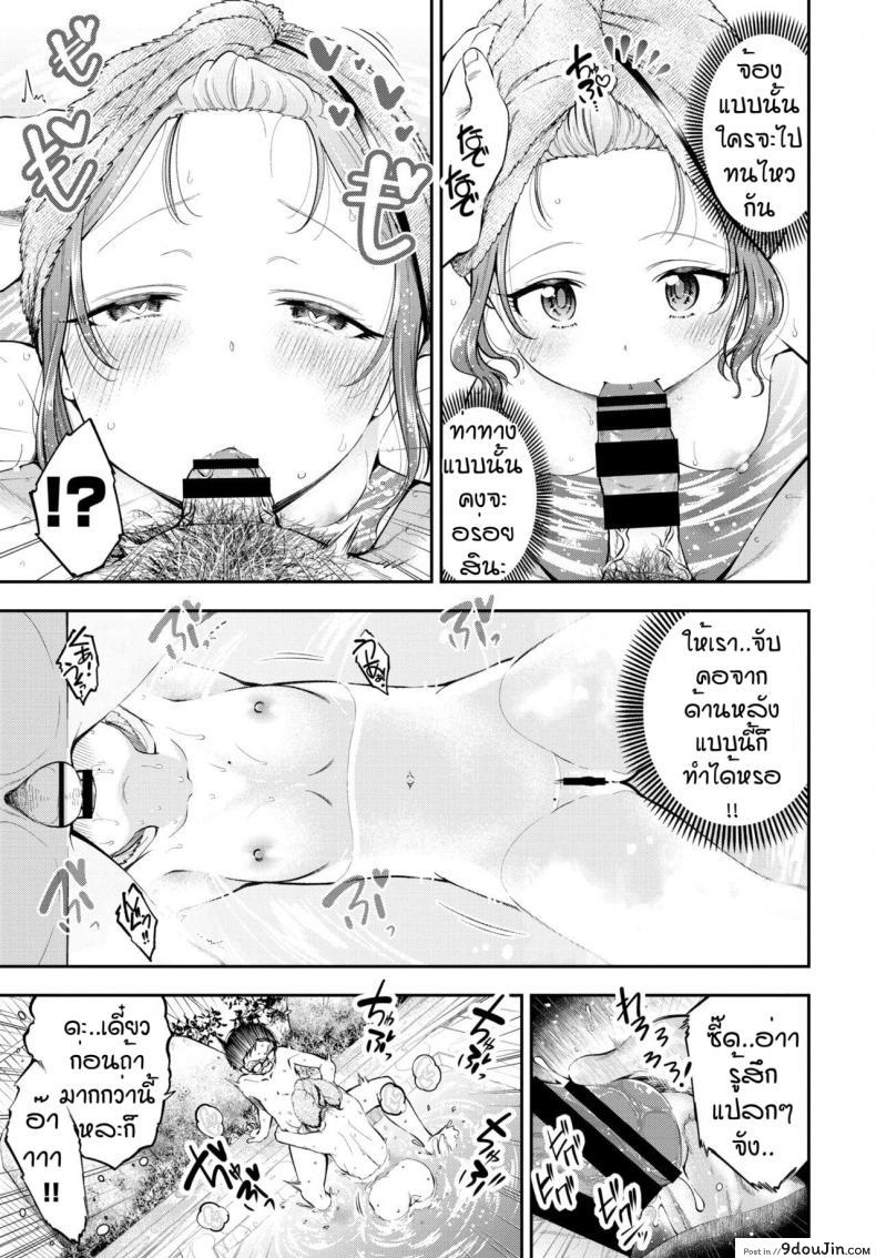 อ่านโดจิน สัมผัสรักวัยใส [Tsuruyama Mito] Skinship แปลไทย หน้าที่ 5