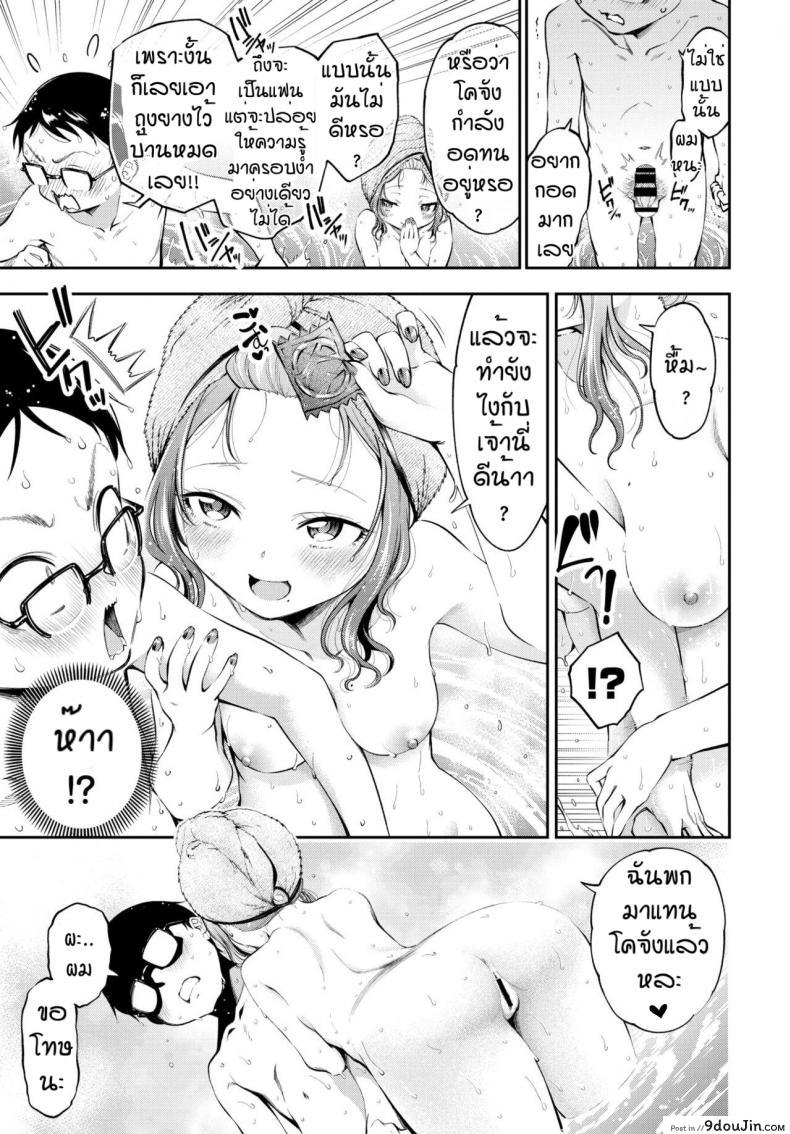 อ่านโดจิน สัมผัสรักวัยใส [Tsuruyama Mito] Skinship แปลไทย หน้าที่ 7