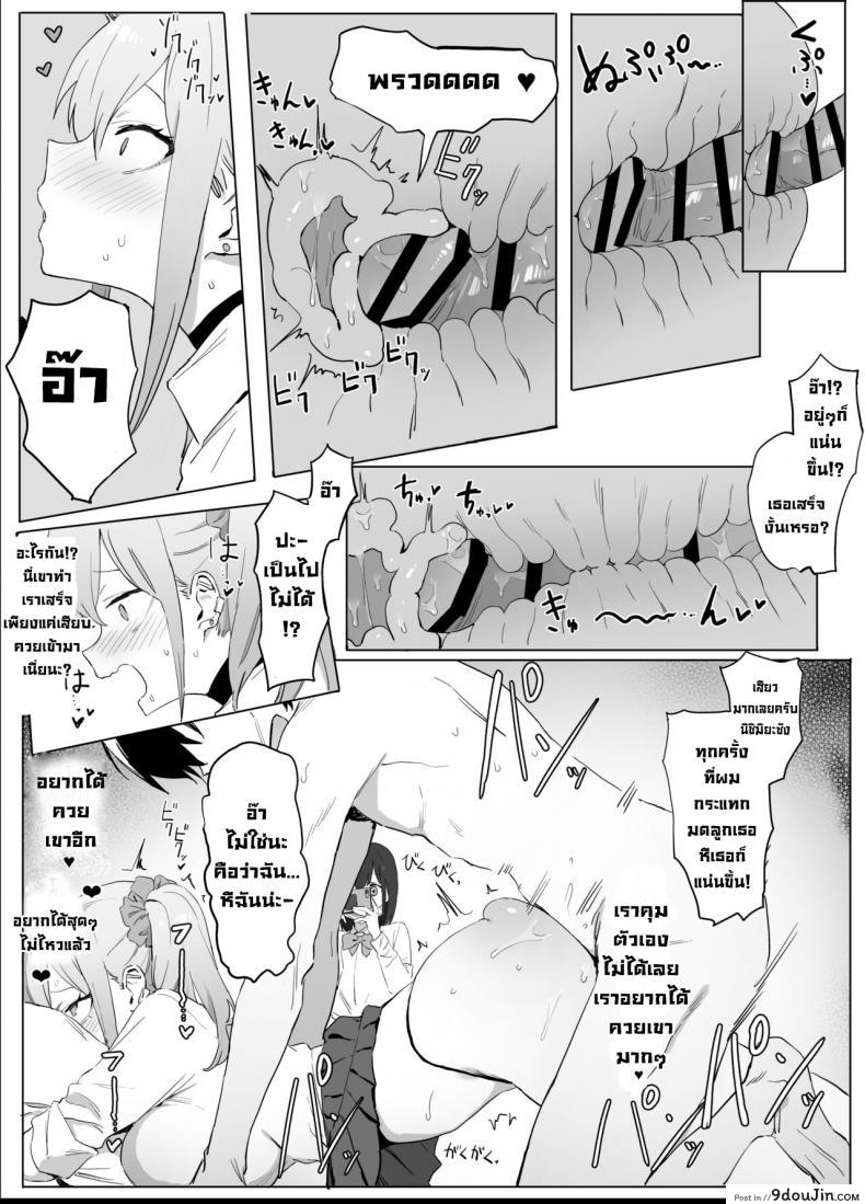 อ่านโดจิน กิจกรรมฝึกเซ็กส์ 性行為実習 [Sakai] อ่านฟรี หน้าที่ 6