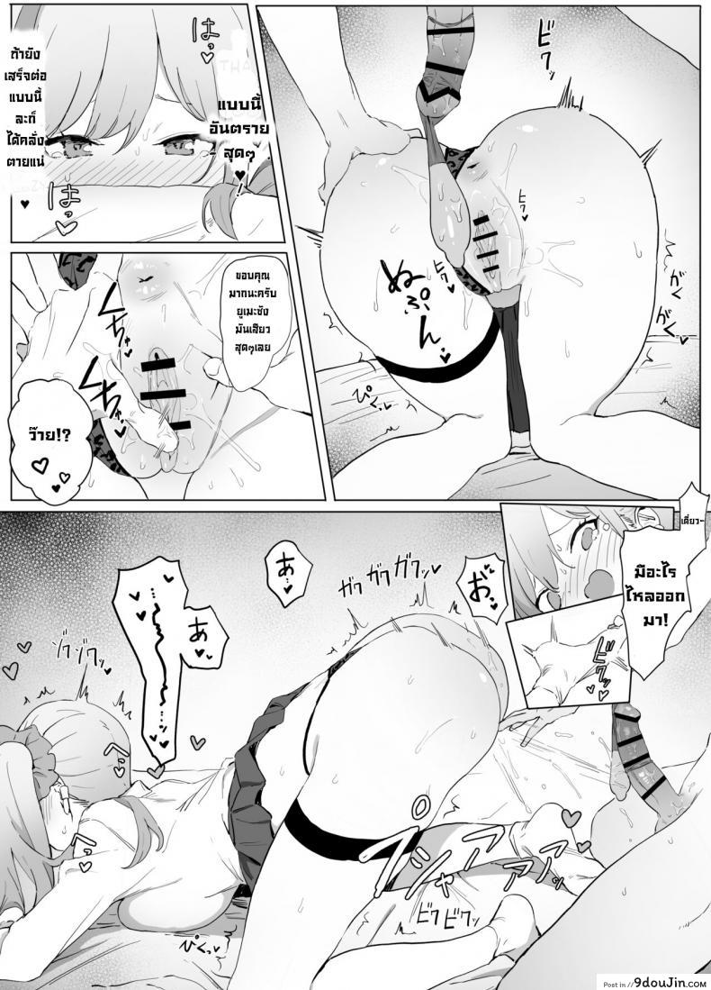 อ่านโดจิน กิจกรรมฝึกเซ็กส์ 性行為実習 [Sakai] อ่านฟรี หน้าที่ 8