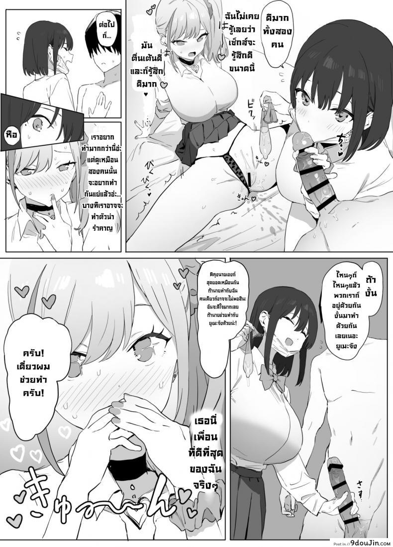 อ่านโดจิน กิจกรรมฝึกเซ็กส์ 性行為実習 [Sakai] อ่านฟรี หน้าที่ 9