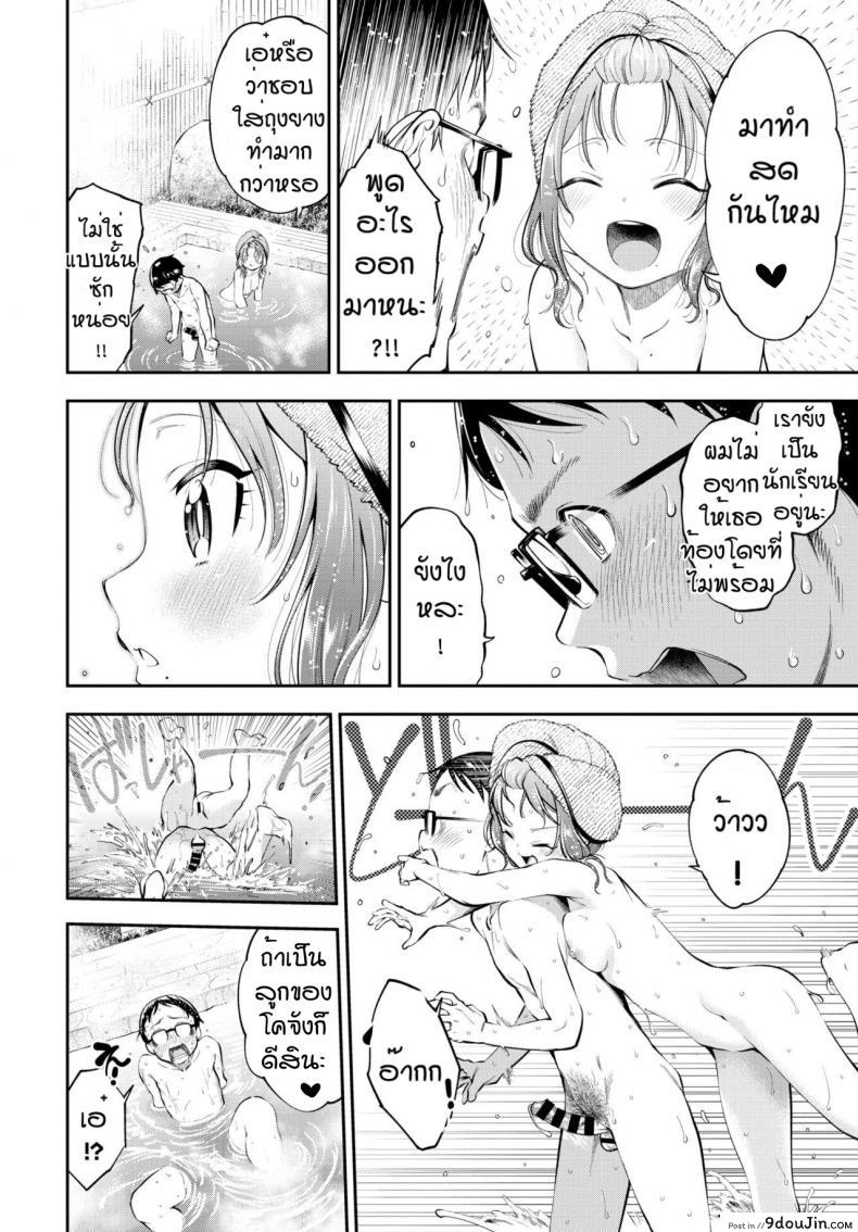 อ่านโดจิน สัมผัสรักวัยใส [Tsuruyama Mito] Skinship แปลไทย หน้าที่ 12