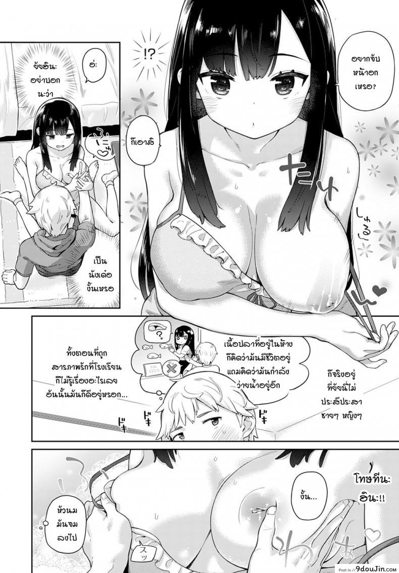 อ่านโดจิน เพื่อนสมัยสาวน้อยที่ไม่ประสีประสา [Ichiro] Osanajimi ซับไทย หน้าที่ 4