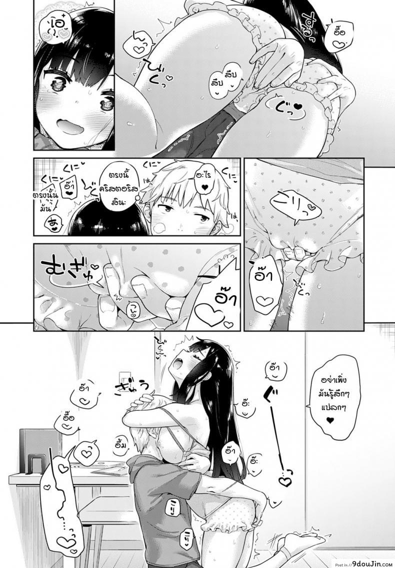 อ่านโดจิน เพื่อนสมัยสาวน้อยที่ไม่ประสีประสา [Ichiro] Osanajimi ซับไทย หน้าที่ 7