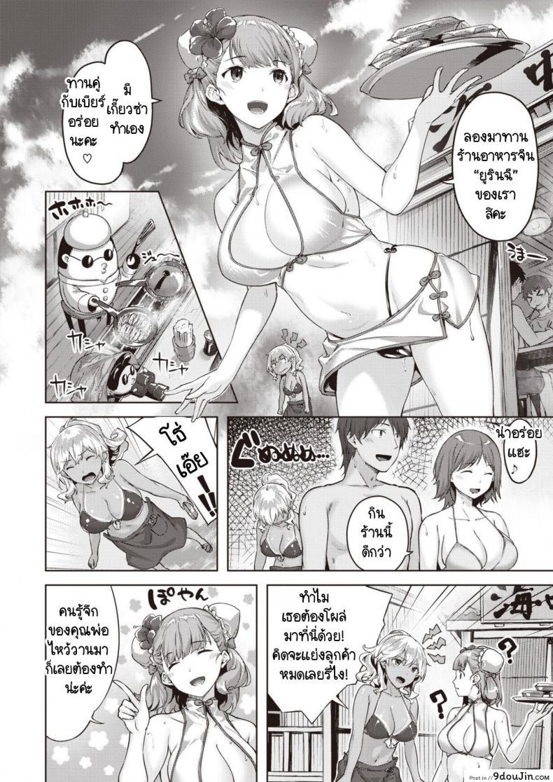 อ่านโดจิน รักแรกของฉันดันเจอตัวขัดขวางซะแล้ว [Hinasaki Yo] Hatsukoi ha komugiiro หน้าที่ 2