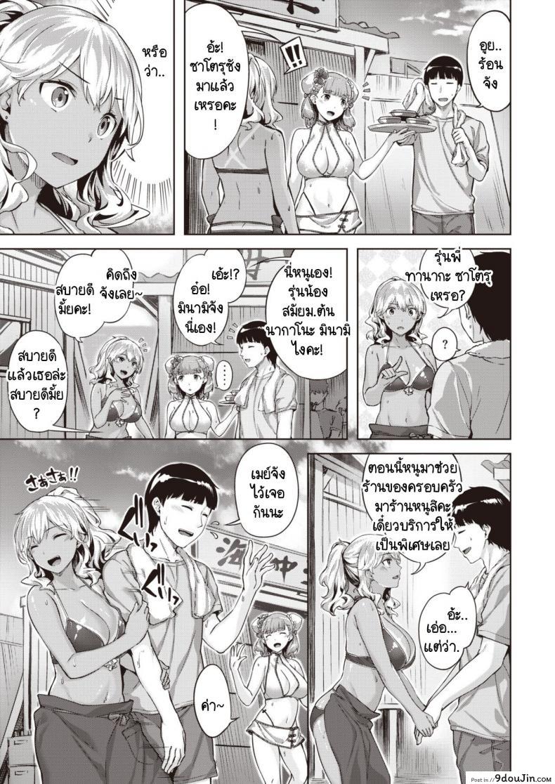 อ่านโดจิน รักแรกของฉันดันเจอตัวขัดขวางซะแล้ว [Hinasaki Yo] Hatsukoi ha komugiiro หน้าที่ 3