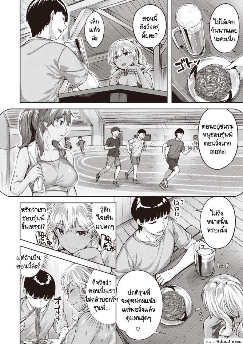 อ่านโดจิน รักแรกของฉันดันเจอตัวขัดขวางซะแล้ว [Hinasaki Yo] Hatsukoi ha komugiiro อ่านฟรี หน้าที่ 4