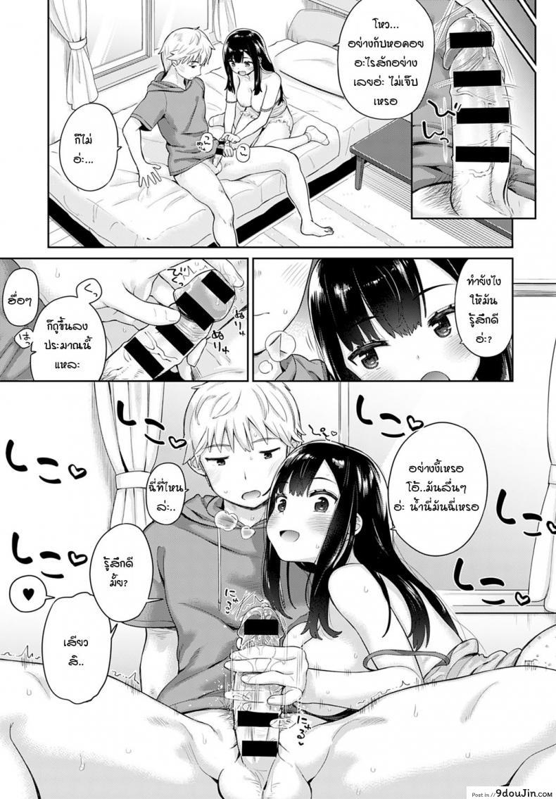 อ่านโดจิน เพื่อนสมัยสาวน้อยที่ไม่ประสีประสา [Ichiro] Osanajimi ซับไทย หน้าที่ 9
