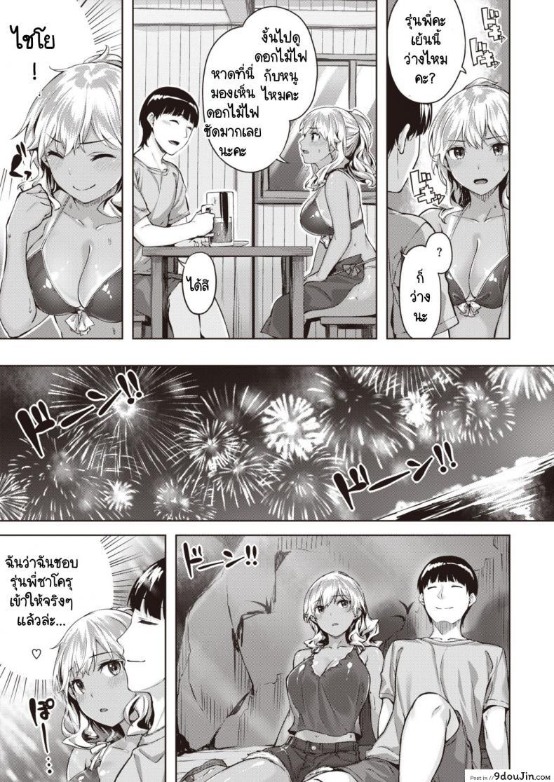 อ่านโดจิน รักแรกของฉันดันเจอตัวขัดขวางซะแล้ว [Hinasaki Yo] Hatsukoi ha komugiiro อ่านฟรี หน้าที่ 5