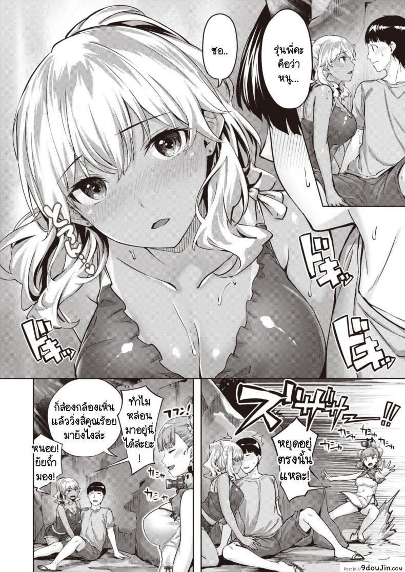 อ่านโดจิน รักแรกของฉันดันเจอตัวขัดขวางซะแล้ว [Hinasaki Yo] Hatsukoi ha komugiiro อ่านฟรี หน้าที่ 6