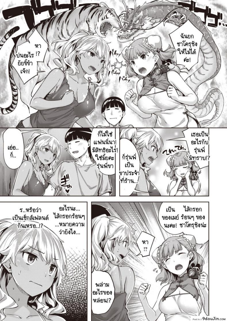 อ่านโดจิน รักแรกของฉันดันเจอตัวขัดขวางซะแล้ว [Hinasaki Yo] Hatsukoi ha komugiiro อ่านฟรี หน้าที่ 7