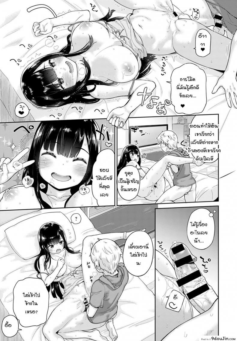 อ่านโดจิน เพื่อนสมัยสาวน้อยที่ไม่ประสีประสา [Ichiro] Osanajimi ซับไทย หน้าที่ 15