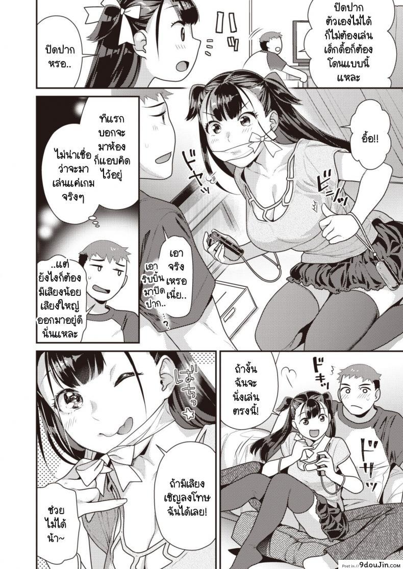 อ่านโดจิน ปัญหามาจากเสียงของเธอ [Nekomata Naomi] Saezuri voice หน้าที่ 2