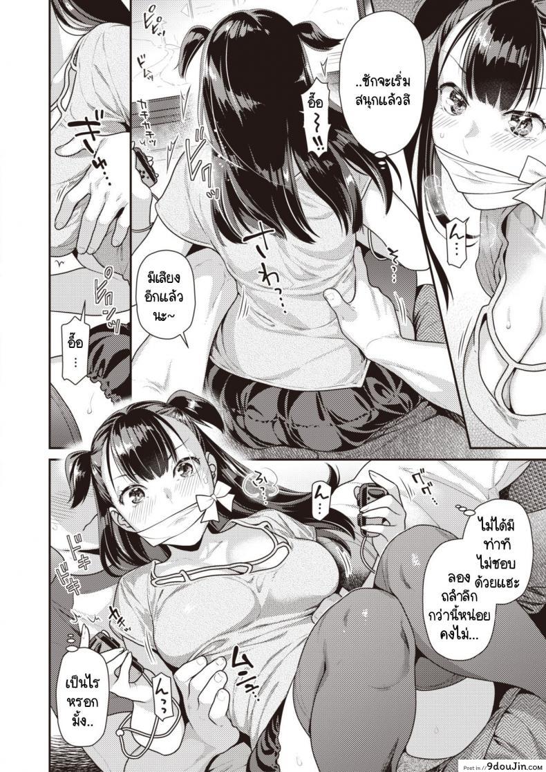 อ่านโดจิน ปัญหามาจากเสียงของเธอ [Nekomata Naomi] Saezuri voice ซับไทย หน้าที่ 4