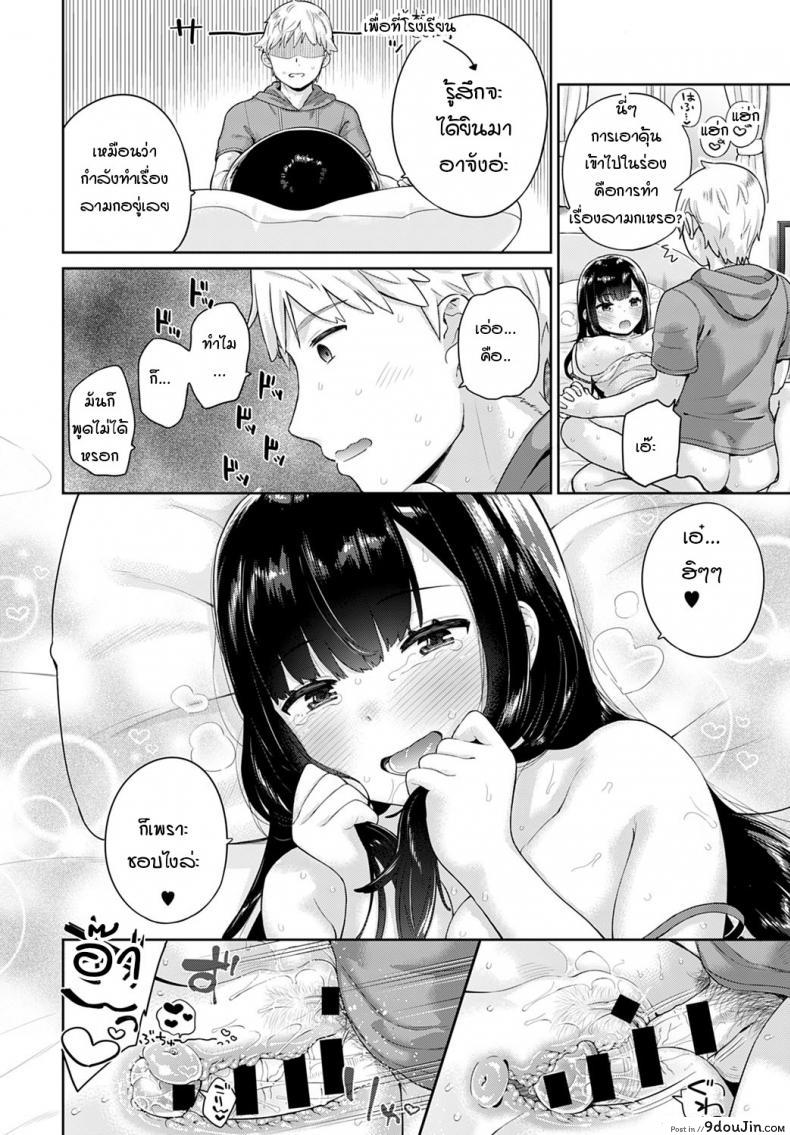 อ่านโดจิน เพื่อนสมัยสาวน้อยที่ไม่ประสีประสา [Ichiro] Osanajimi ซับไทย หน้าที่ 20