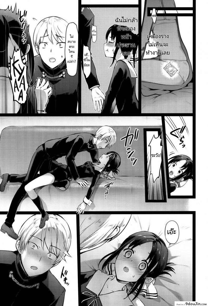 อ่านโดจิน เครื่องรางเพิ่มเสน่ห์ของท่านคางุยะ [Neko wa Manma ga Utsukushii (Hisasi)] Kaguya sama no Enmusubi  Kaguya sama’s Matchmaking Charm หน้าที่ 4