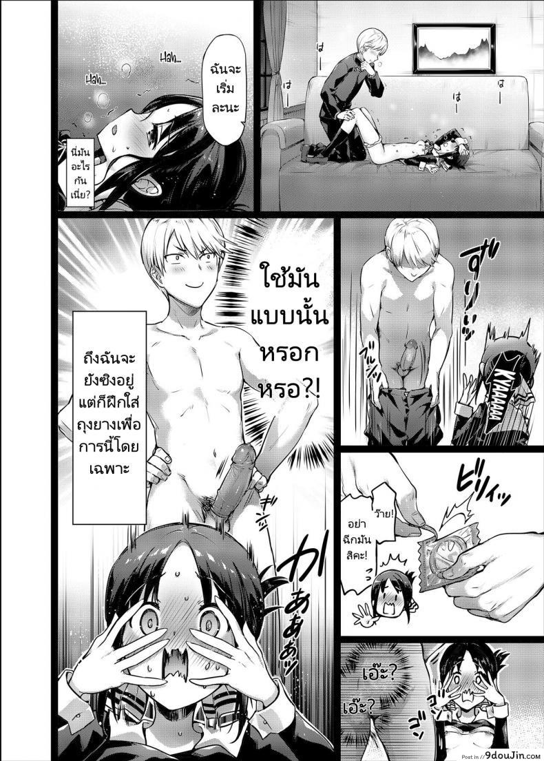 อ่านโดจิน เครื่องรางเพิ่มเสน่ห์ของท่านคางุยะ [Neko wa Manma ga Utsukushii (Hisasi)] Kaguya sama no Enmusubi แปลไทย หน้าที่ 13
