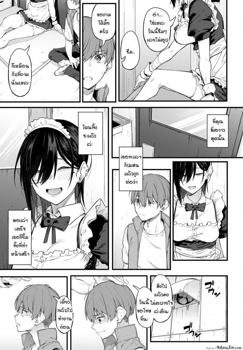 อ่านโดจิน ควันสีขาวและพี่สาวคนนั้น [Spiritus Tarou] Shiroi Kemuri to Brim อ่านฟรี หน้าที่ 7