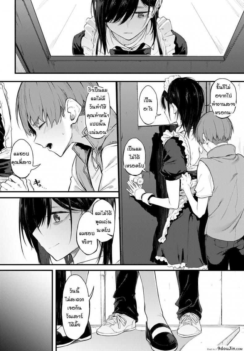 อ่านโดจิน ควันสีขาวและพี่สาวคนนั้น [Spiritus Tarou] Shiroi Kemuri to Brim อ่านฟรี หน้าที่ 8
