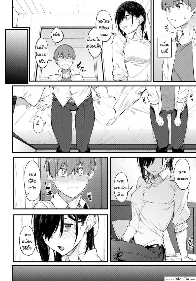 อ่านโดจิน ควันสีขาวและพี่สาวคนนั้น [Spiritus Tarou] Shiroi Kemuri to Brim อ่านฟรี หน้าที่ 10