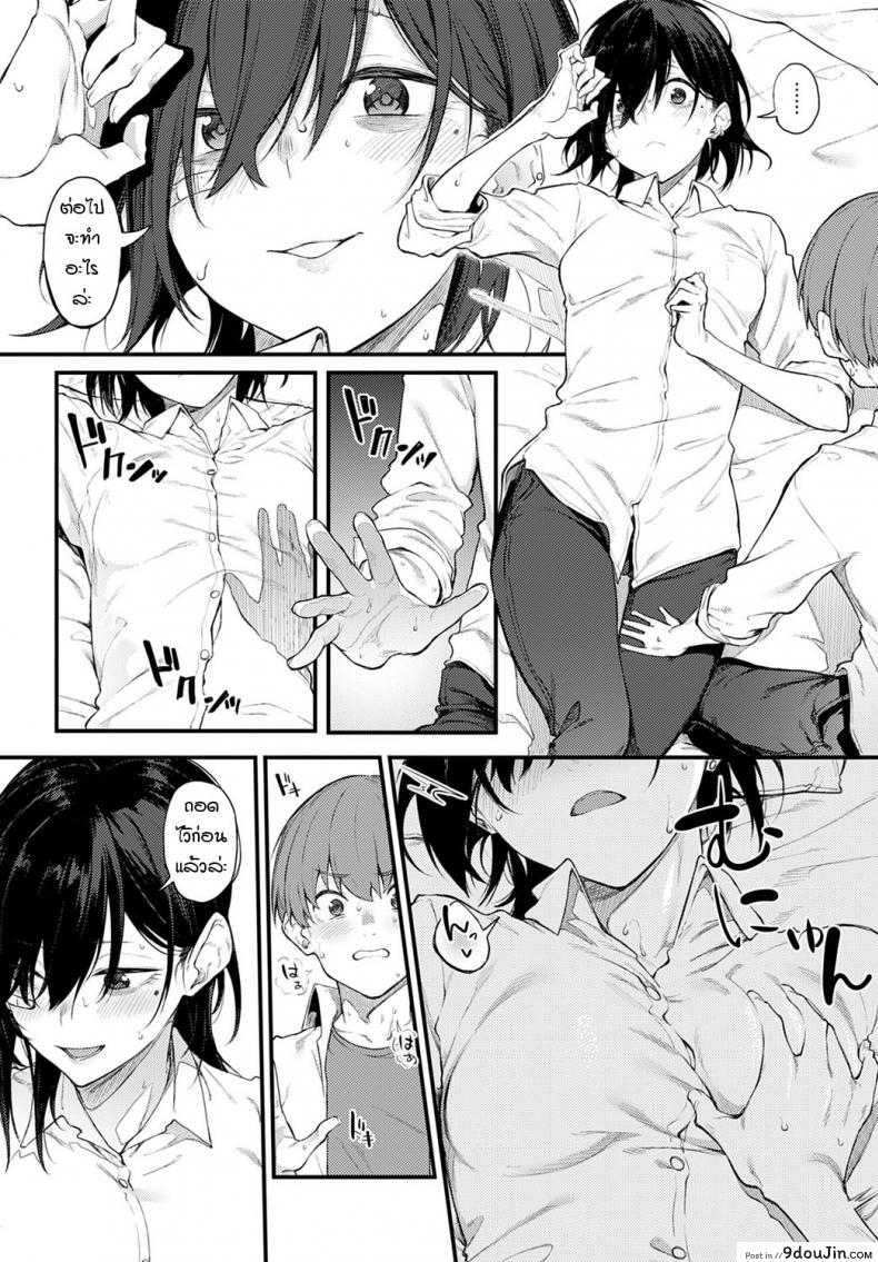 อ่านโดจิน ควันสีขาวและพี่สาวคนนั้น [Spiritus Tarou] Shiroi Kemuri to Brim อ่านฟรี หน้าที่ 12