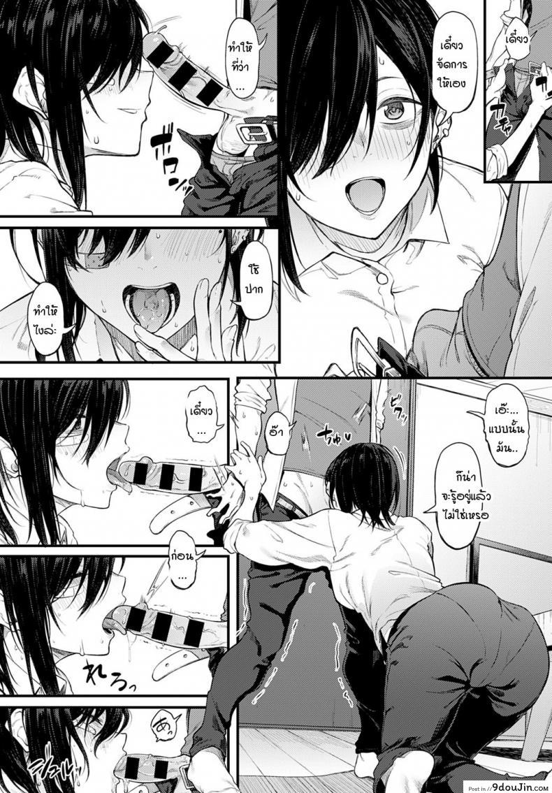อ่านโดจิน ควันสีขาวและพี่สาวคนนั้น [Spiritus Tarou] Shiroi Kemuri to Brim อ่านฟรี หน้าที่ 14