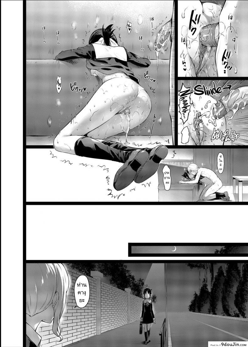 อ่านโดจิน เครื่องรางเพิ่มเสน่ห์ของท่านคางุยะ [Neko wa Manma ga Utsukushii (Hisasi)] Kaguya sama no Enmusubi แปลไทย หน้าที่ 22