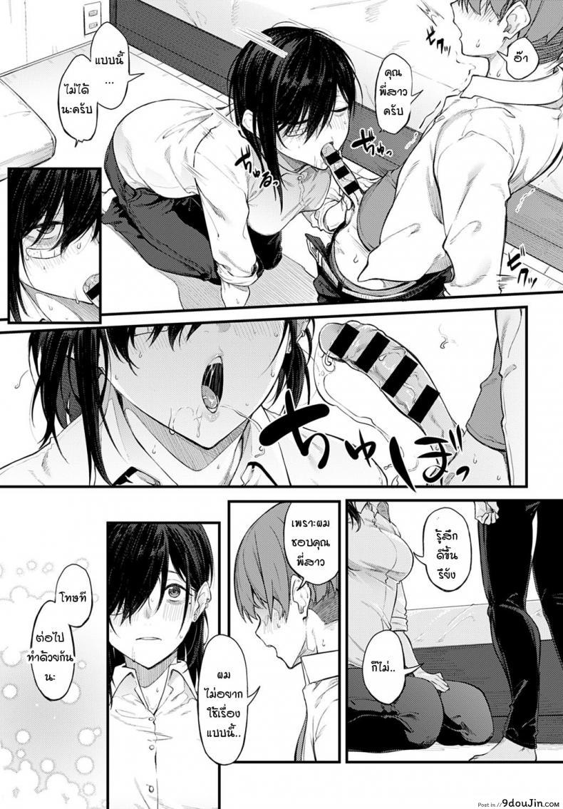 อ่านโดจิน ควันสีขาวและพี่สาวคนนั้น [Spiritus Tarou] Shiroi Kemuri to Brim อ่านฟรี หน้าที่ 15