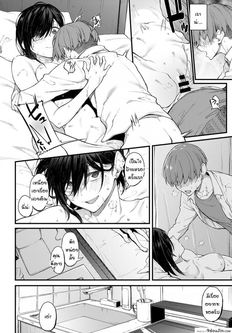 อ่านโดจิน ควันสีขาวและพี่สาวคนนั้น [Spiritus Tarou] Shiroi Kemuri to Brim อ่านฟรี หน้าที่ 18