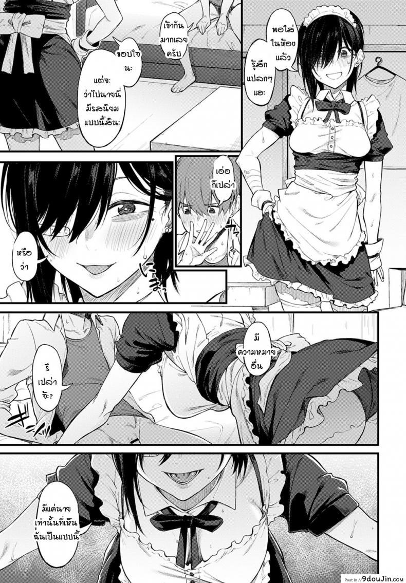 อ่านโดจิน ควันสีขาวและพี่สาวคนนั้น [Spiritus Tarou] Shiroi Kemuri to Brim อ่านฟรี หน้าที่ 19