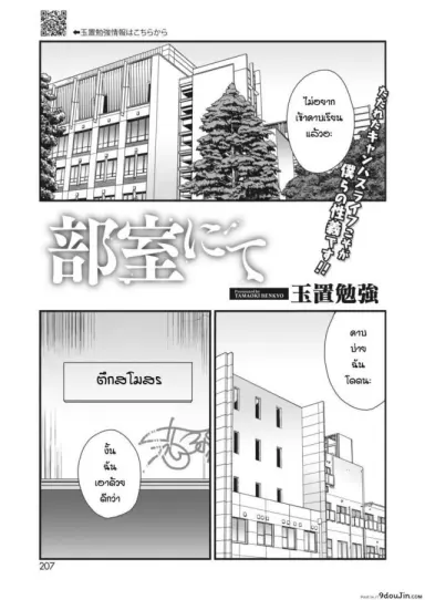 เข้าใจผิดนึกว่าห้องข้างๆเย็ดกัน [Tamaoki Benkyo] Heya nite อ่านฟรี