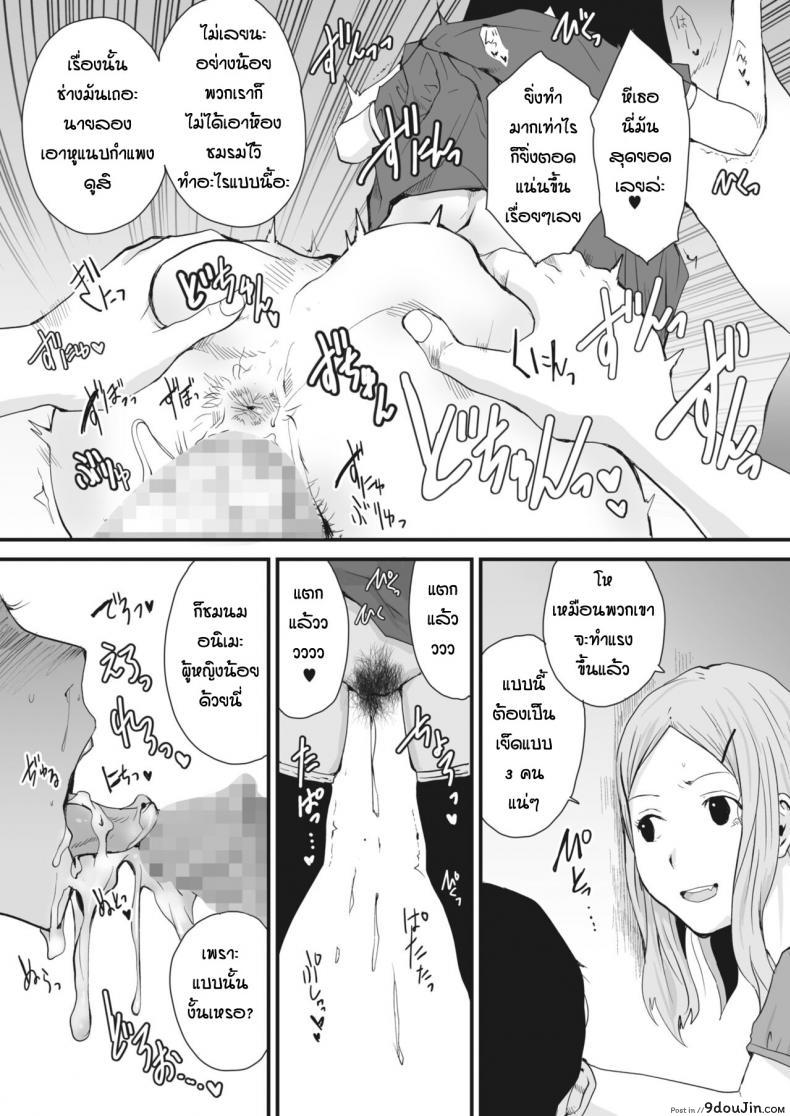 อ่านโดจิน เข้าใจผิดนึกว่าห้องข้างๆเย็ดกัน [Tamaoki Benkyo] Heya nite หน้าที่ 4