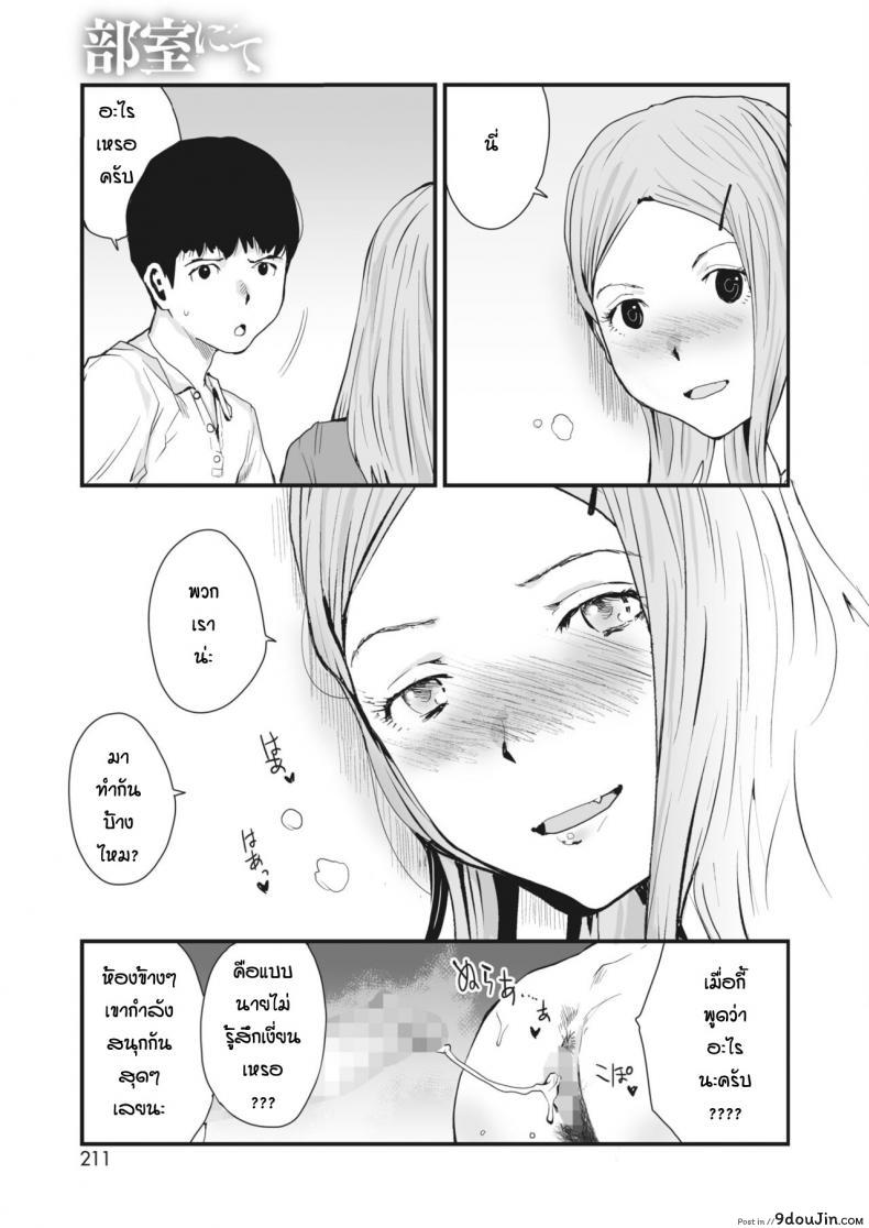 อ่านโดจิน เข้าใจผิดนึกว่าห้องข้างๆเย็ดกัน [Tamaoki Benkyo] Heya nite หน้าที่ 5