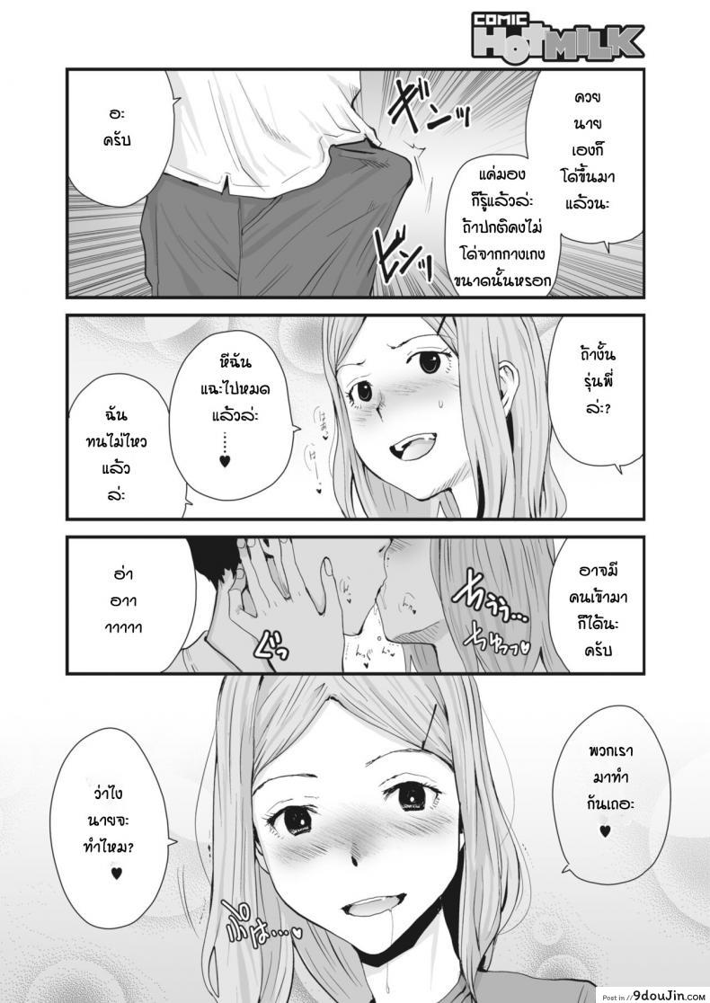 อ่านโดจิน เข้าใจผิดนึกว่าห้องข้างๆเย็ดกัน [Tamaoki Benkyo] Heya nite หน้าที่ 6