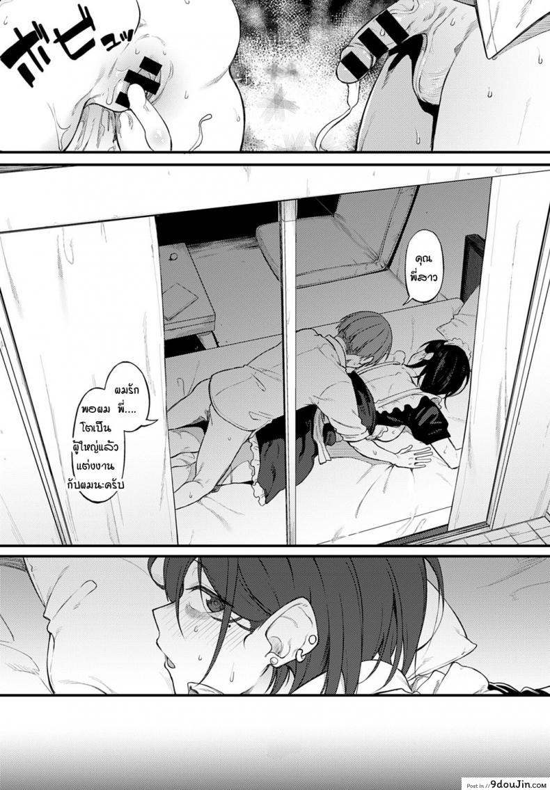 อ่านโดจิน ควันสีขาวและพี่สาวคนนั้น [Spiritus Tarou] Shiroi Kemuri to Brim อ่านฟรี หน้าที่ 26
