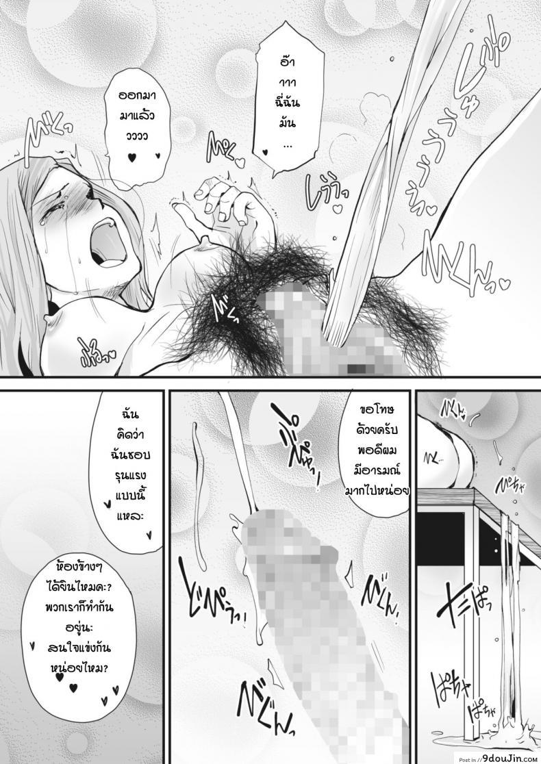 อ่านโดจิน เข้าใจผิดนึกว่าห้องข้างๆเย็ดกัน [Tamaoki Benkyo] Heya nite อ่านฟรี หน้าที่ 12
