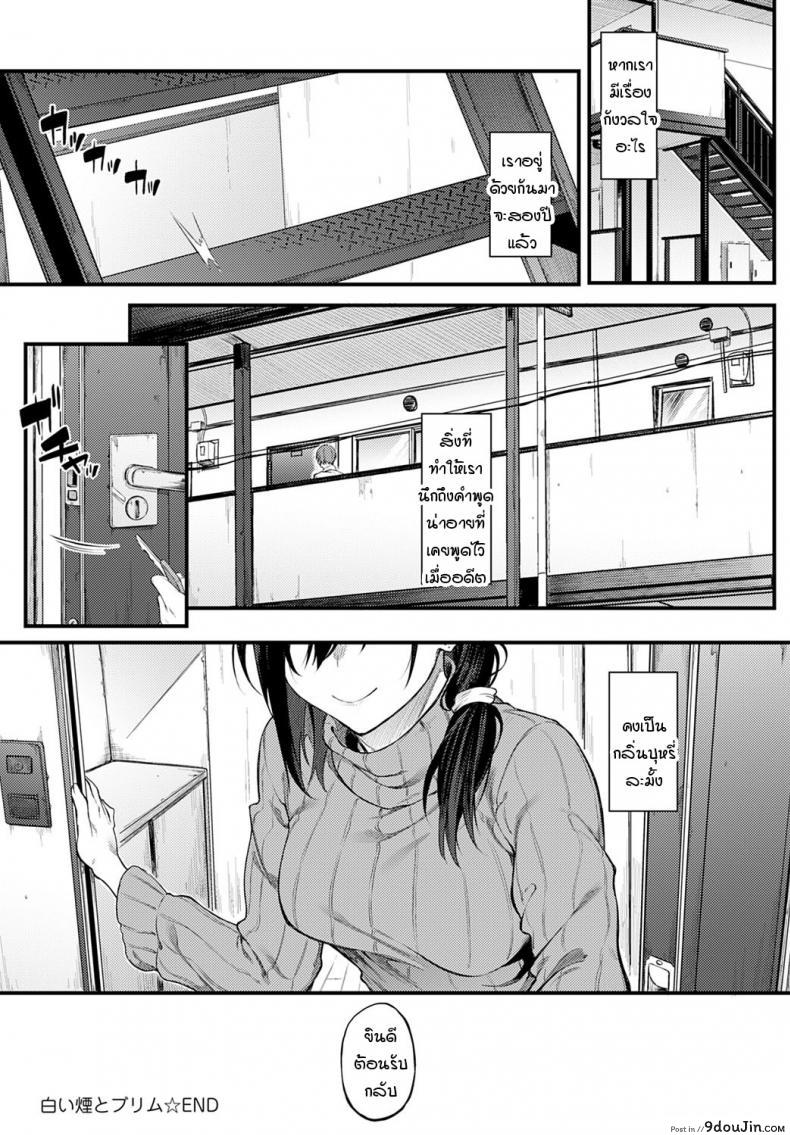อ่านโดจิน ควันสีขาวและพี่สาวคนนั้น [Spiritus Tarou] Shiroi Kemuri to Brim อ่านฟรี หน้าที่ 28