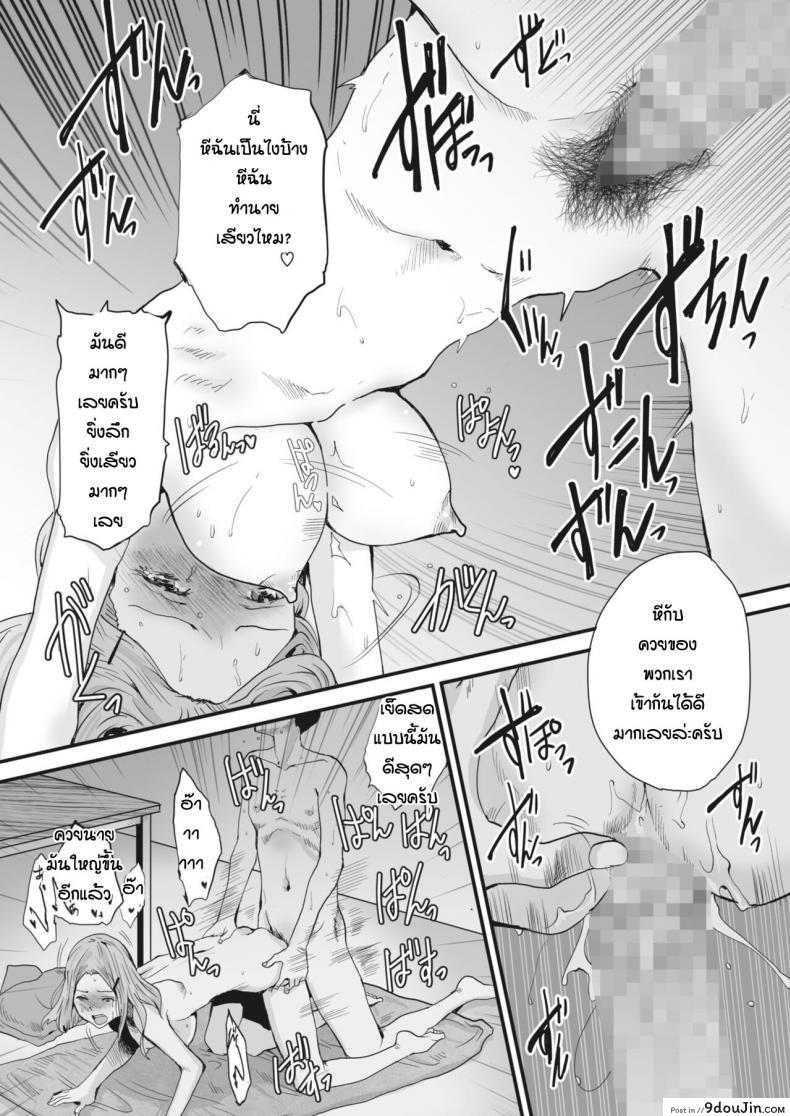 อ่านโดจิน เข้าใจผิดนึกว่าห้องข้างๆเย็ดกัน [Tamaoki Benkyo] Heya nite อ่านฟรี หน้าที่ 20