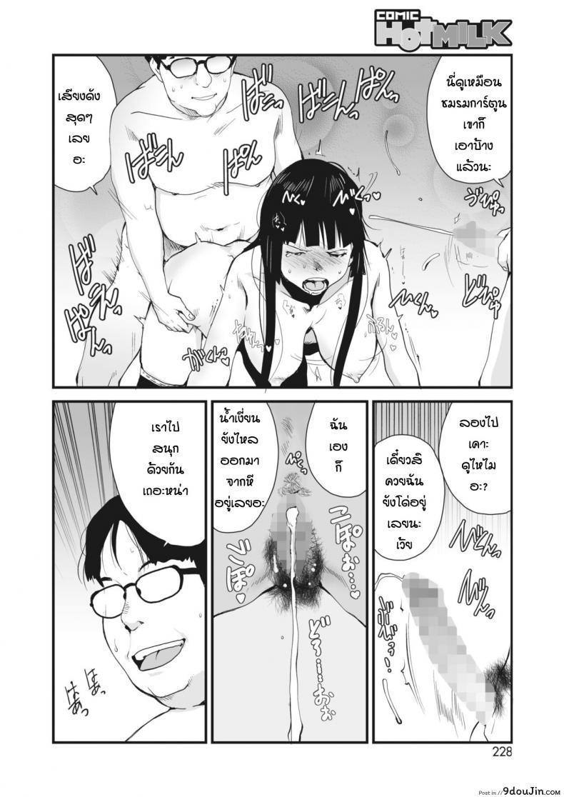 อ่านโดจิน เข้าใจผิดนึกว่าห้องข้างๆเย็ดกัน [Tamaoki Benkyo] Heya nite อ่านฟรี หน้าที่ 22
