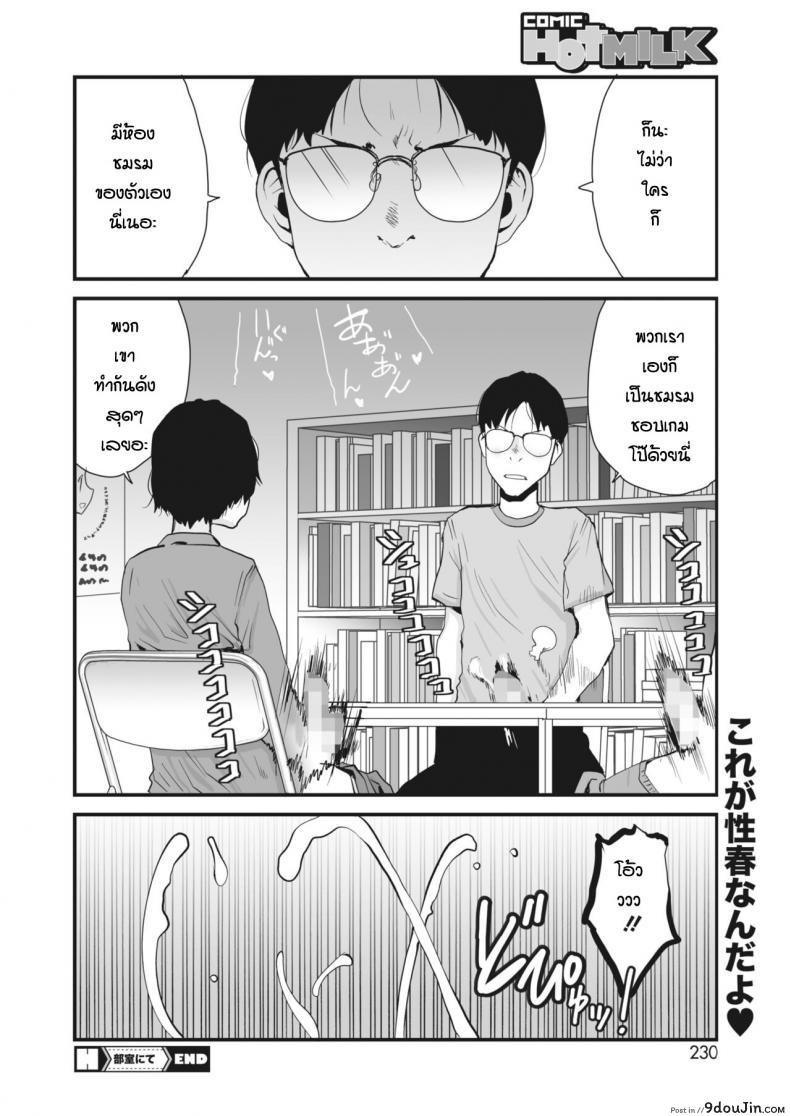 อ่านโดจิน เข้าใจผิดนึกว่าห้องข้างๆเย็ดกัน [Tamaoki Benkyo] Heya nite อ่านฟรี หน้าที่ 24